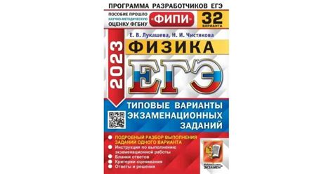 Сборник фипи физика 2024