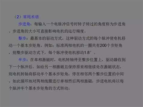 機械人項目：西門子s7 200與步進電機的運動控制程序案例 每日頭條