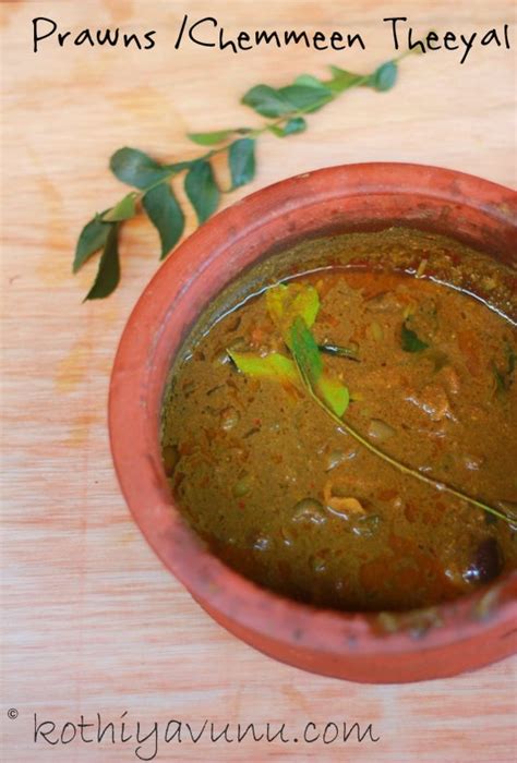 Chemmeen Ulli Theeyal Recipe Prawns Shallots In Roasted Coconut Gravy