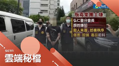 包買包外送 弘仁會販毒集團會長 網路販毒 雙北設置毒品倉庫 機車當移動倉庫 12名嫌犯遭逮價值1千2百萬元毒品全遭查扣│記者 賴心怡 江文賢│【社會大小事】20230622│三立新聞台