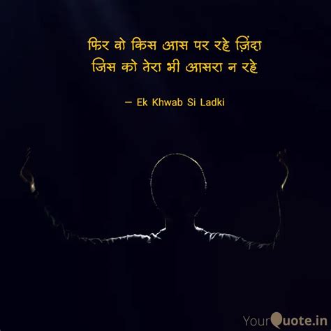 Quotes Writings By Ek Khwab Si Ladki