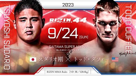 【試合中止】第8試合／スダリオ剛 Vs トッド・ダフィー 試合中止のお知らせ Rizin 44 Rizin Fighting