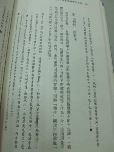 6980銤A8 4民國86年初版 超自然經驗與靈魂不滅卡爾貝克著東大圖書 Yahoo奇摩拍賣