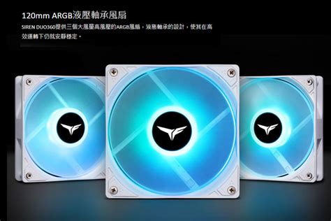 十銓科技推出 T Force Siren Duo360 Argb Cpu And Ssd 一體式水冷散熱器，強效散熱一兼兩顧！ 阿祥的網路筆記本