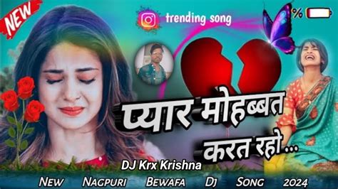 NEW THETH NAGPURI DJ PYAR PYAR MOHABBAT KARAT RAHLO HARD BASS MIX DJ