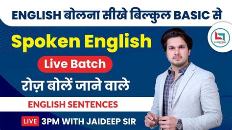 Class 03 Spoken English Batch By Jaideep Sir Houseful Batch YouTube