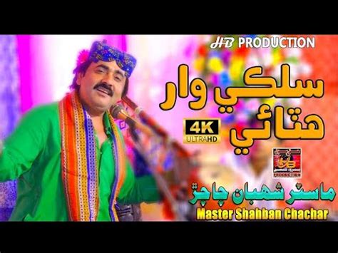 Singer Master Shuban Chachar Silaqi War Hatta New Albam Eid Gifat 2024