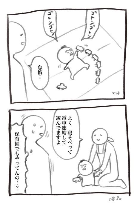 本日の育児漫画です 保育園にもうちと同じおもちゃがあった 犬犬 さんのマンガ ツイコミ仮