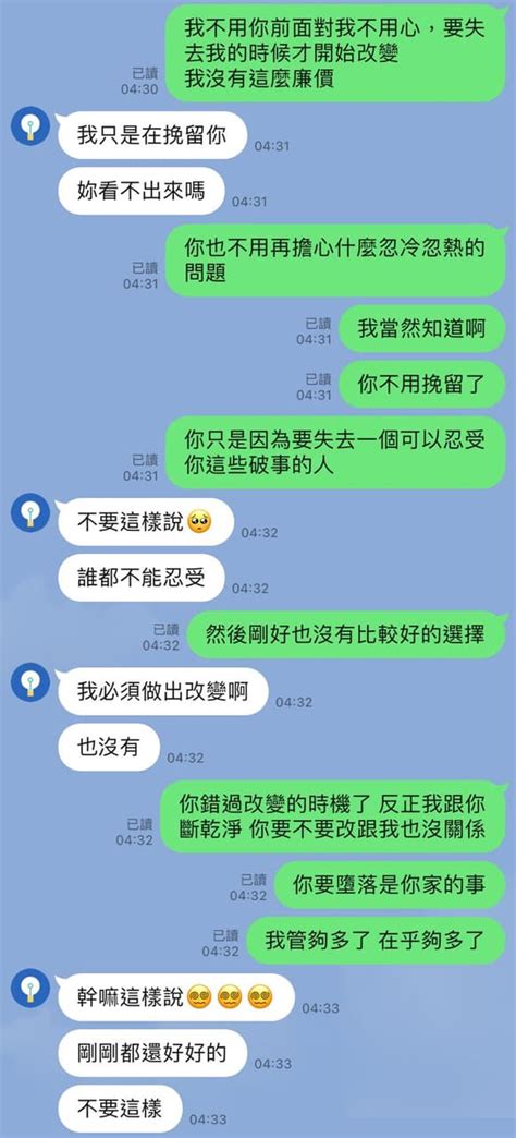 分手隔天玩交友軟體，真的叫喜歡一個人？ 感情板 Dcard