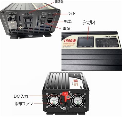 Yahooオークション 純正弦波インバーター定格1500w 最大3000w 12v