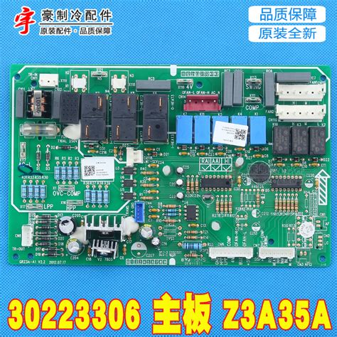 适用格力空调10匹单元柜机主板 30223306 Z3a35a线路板 Grz3a A1虎窝淘