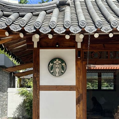 대구 한옥 카페 스타벅스 종로고택점 Starbucks 네이버 블로그