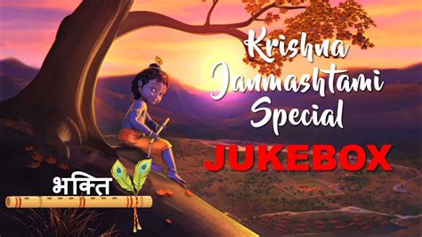 Krishna Janmashtami Jukebox Bhakti Non Stop 1 Hour 20 Minutes