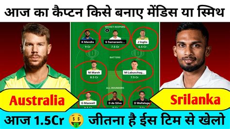 Aus Vs Sl Dream11 Prediction Australia Vs Srilanka Dream11 Team Youtube