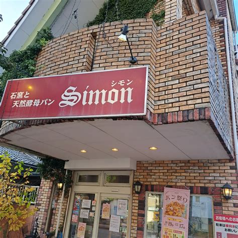 simon fukuoka shi fukuoka