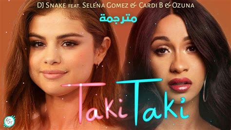 Dj Snake Taki Taki Ft Selena Gomez And Cardi B And Ozuna Lyrics Video