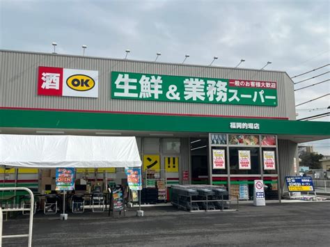 福岡市南区的場についに業務スーパーが来る生鮮業務スーパー ボトルワールドOK 福岡的場店が2023年2月9日 木 にグランド