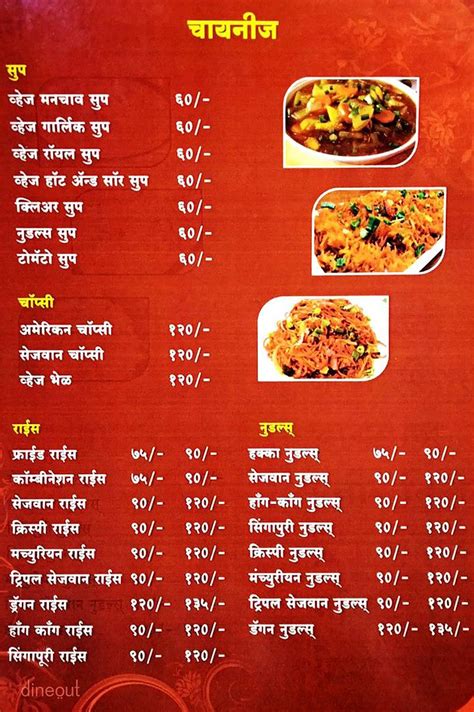 Menu Of Hotel Surya Veg And Non Veg Dhankawdi Pune Dineout Discovery