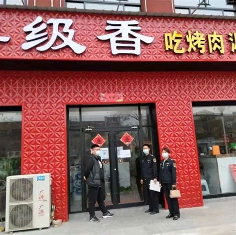 【疫情防控】故城县市场监管局对47家门店责令停业整顿检查措施宣传