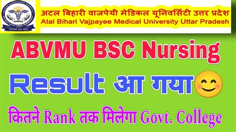 Abvmu Bsc Nursing Result Abvmu Cnet Result Abvmu Cnet Rank