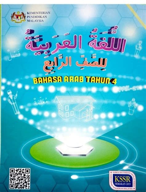 Buku Teks Digital Bahasa Arab Tahun Buku Teks Bahasa Arab Kssr