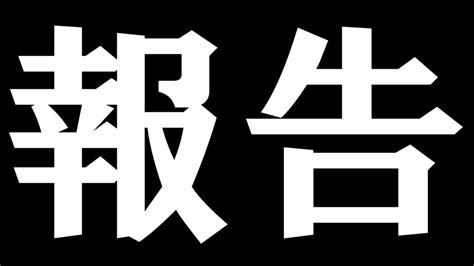 皆さまにお知らせしたいことがあります。 Youtube