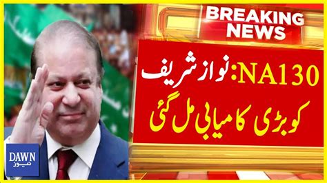 Election Results Nawaz Sharif Defeat Yasmeen Rashid In Na Lahore