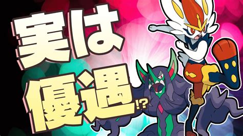 【ポケモンsv】専用技が複数！実は優遇されていたポケモンたち Appbank