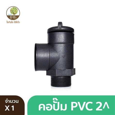 Pvc Towai Towai