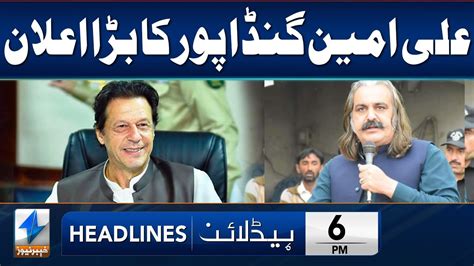 Ali Amin Gandapur Big Announcement Headlines Pm May