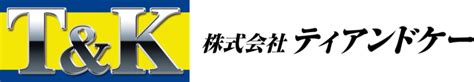 株式会社 ティアンドケー（tandk） 産業機械・工具・機器各種の卸販売を行う埼玉県越谷市の総合商社