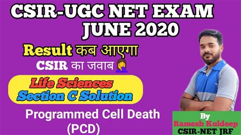 Csir Net Result 2020 Csir Net June 2020 Result Date Csir Net Life