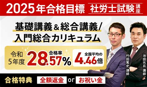 社労士通信講座おすすめランキング12選【2024年最新】