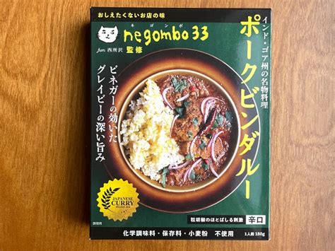 ファミマやカルディでも買える！じわじわブームの「ポークビンダルーカレー」3種食べ比べ｜ニュースコラム リビングweb