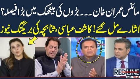 Red Line With Syed Talat Hussain Samaa Tv 17th May 2023 Youtube