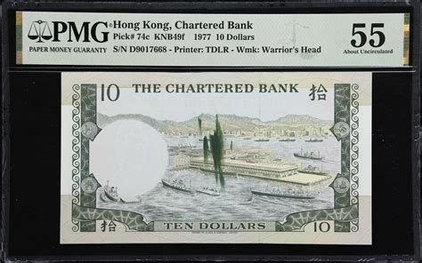 1977年香港渣打银行拾圆。错体票。t Hong Kong Sar Chartered Bank 10 Dollars 1977