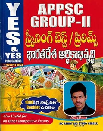 Appsc Group Ii Economy Screening Test Telugu Medium Yes Yes