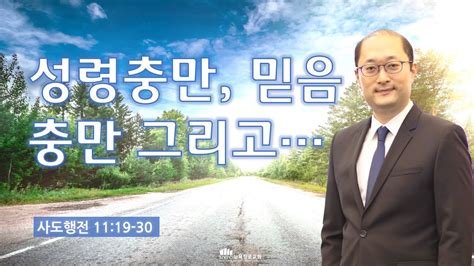 7월 17일월 뉴욕장로교회 새벽기도 말씀 성령충만 믿음충만 그리고 선준호 목사 Youtube