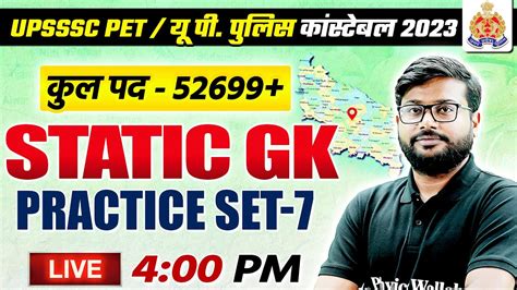 Up Police Constable Static Gk Up Police Static Gk Practice Set