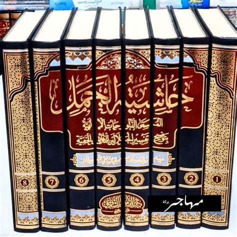 Jual Hasyiyah Al Jamal Tafsir Jalalain Futuhatul Ilahiyyah Jilid