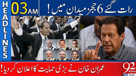 Imran Khan In Action Big News For Supreme Court News Headline