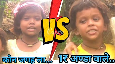 कोन जगह लाvs 1₹ अण्डा वाले😂 Cg Cgsong Viralsongs Cgcutesister