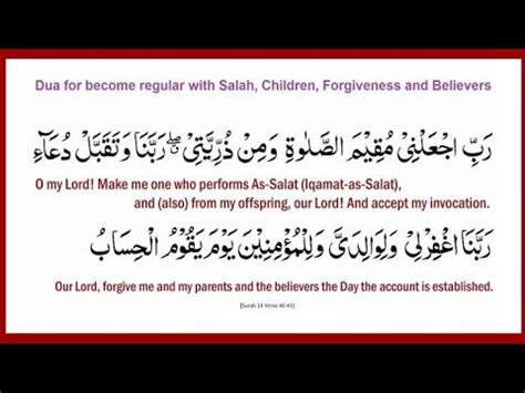 Dua Rabi Jalni Dua after durood pak دعائے ماثورہ رب اجعلنی