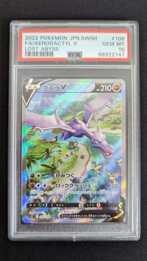 Psa Gem Mint Japanese Aerodactyl V Lost Abyss Alt Art Rare