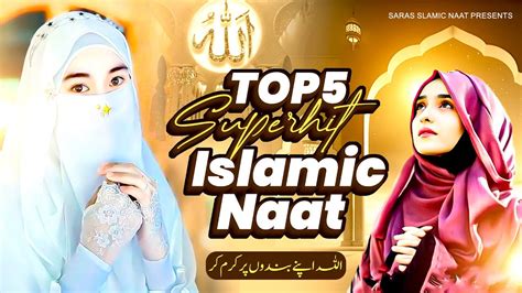 New Naat Sharif 2023 New Naat 2023 Naat Naat Sharif Nonstop 2023