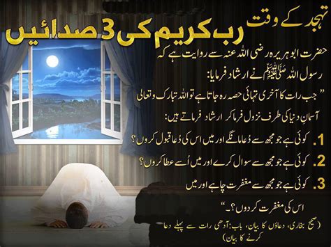 Tahajjud Namaz Ka Tarika In Urdu With Complete Guide | List Networks Blog