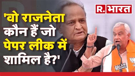 Kirodilal Meena बल Ashok Gehlot क बट कलधन मरशस भजकर वपस