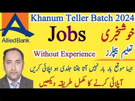 Allied Bank Khanum Teller Batch Jobs How To Online Apply Allied