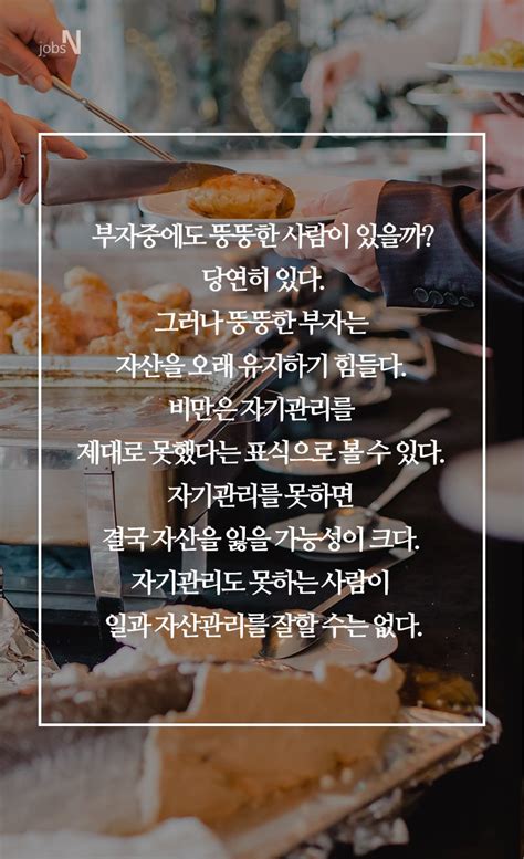 부자들이 뷔페에서 절대 하지 않는 행동은 네이버 포스트