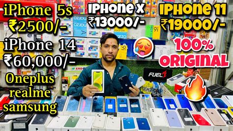 Iphone 5s Only ₹2500 🔥 Cheapest Iphone Market In Delhi Second Hand